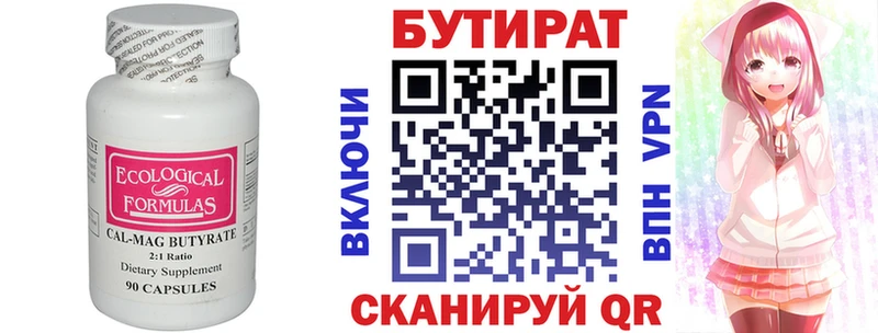 БУТИРАТ GHB  наркошоп  Невельск 