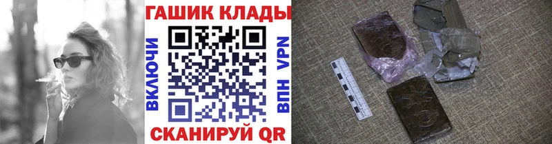 Гашиш гарик где найти наркотики Невельск