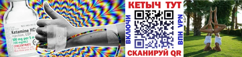 КЕТАМИН VHQ  Невельск 