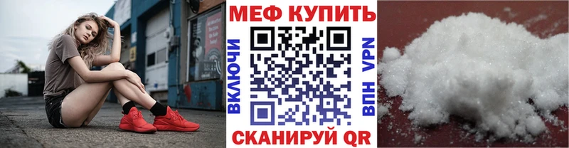ссылка на мегу ССЫЛКА  купить закладку  дарк нет состав  Мефедрон VHQ  Невельск 