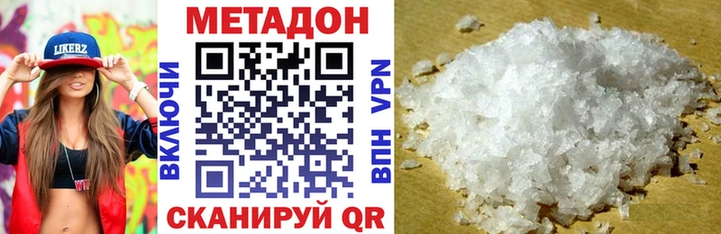 МЕТАДОН methadone  Невельск 